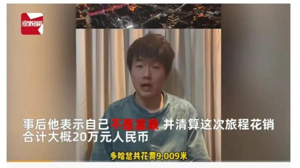 為什么男人要出去看世界杯（男子花20萬去卡塔爾看世界杯，賬單曝光）