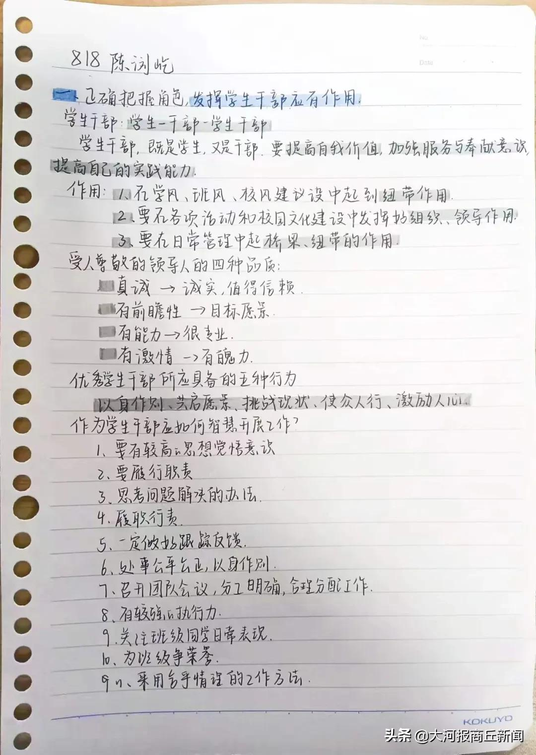 强化学生自主管理 促进规范精细提升——商丘工学院附属兴华学校召开初中部学生干部培训会议