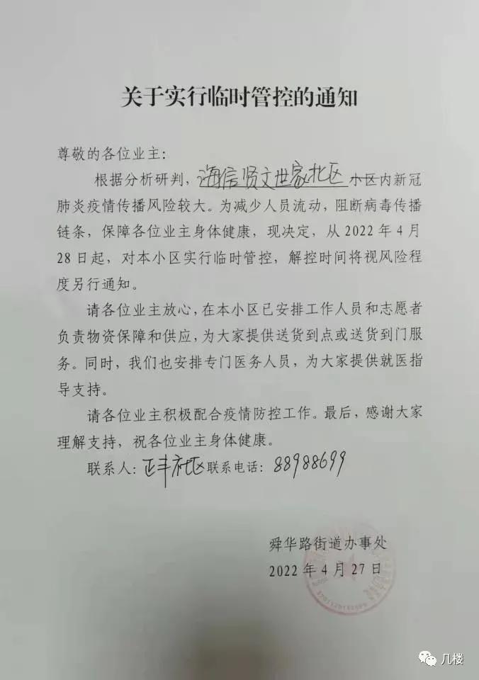 山东济南，加油