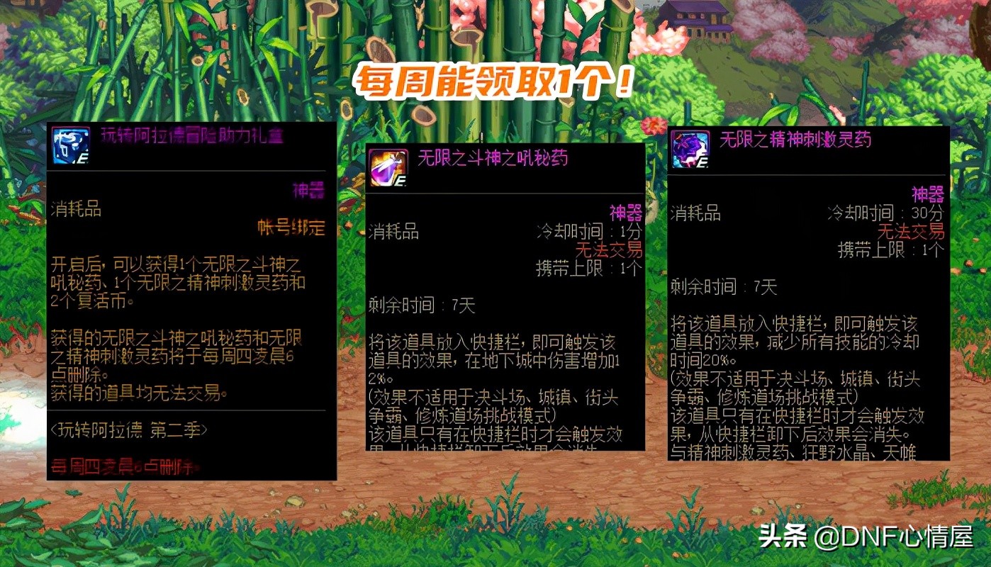 DNF：符文先别合成！12.02版本这些要知道，额外多40个混沌灵念