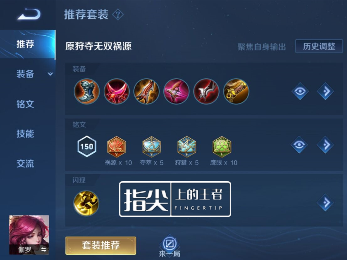 S28赛季全射手装备铭文大全，迅速收藏