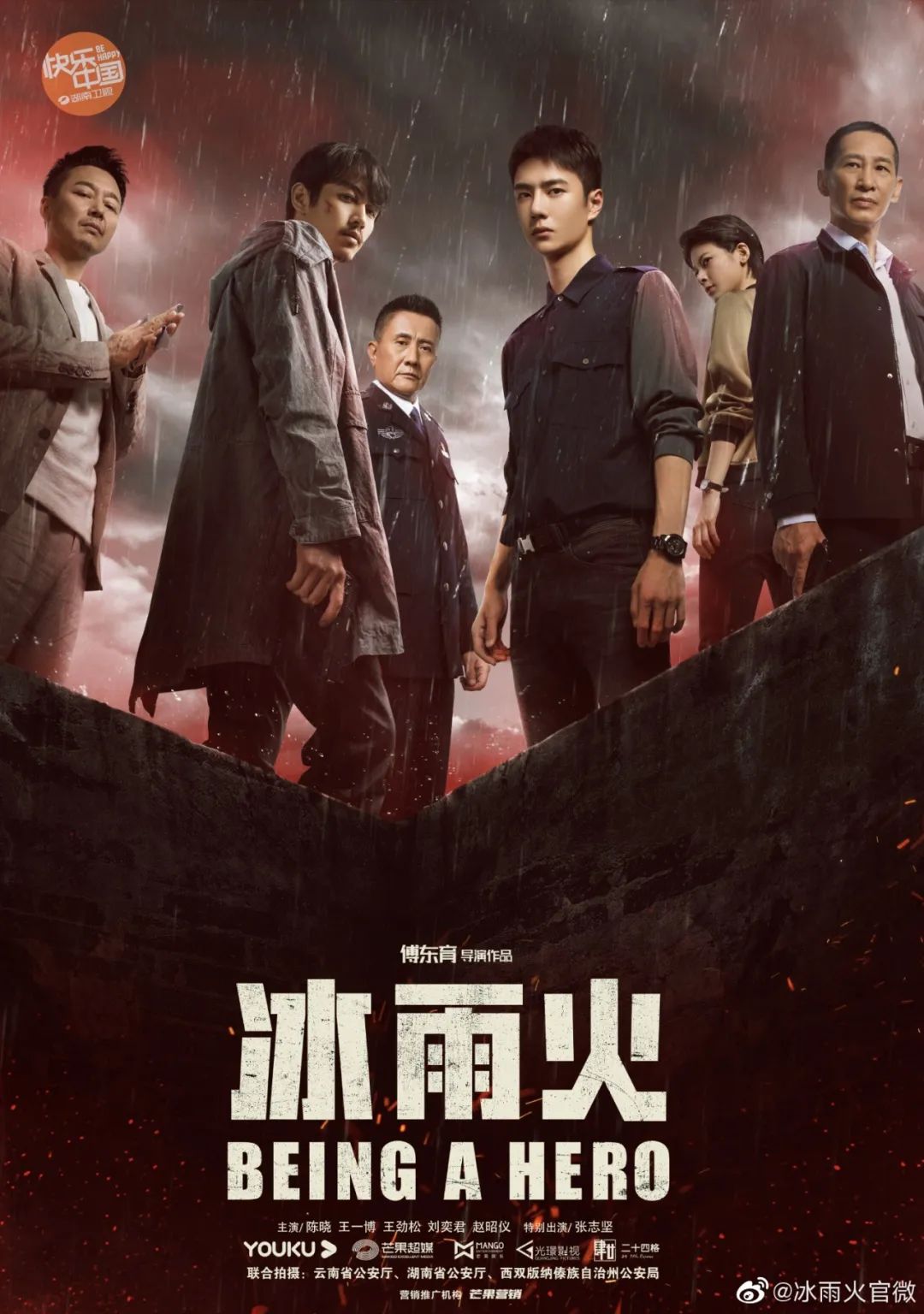 暑期檔值得關注的13部劇集