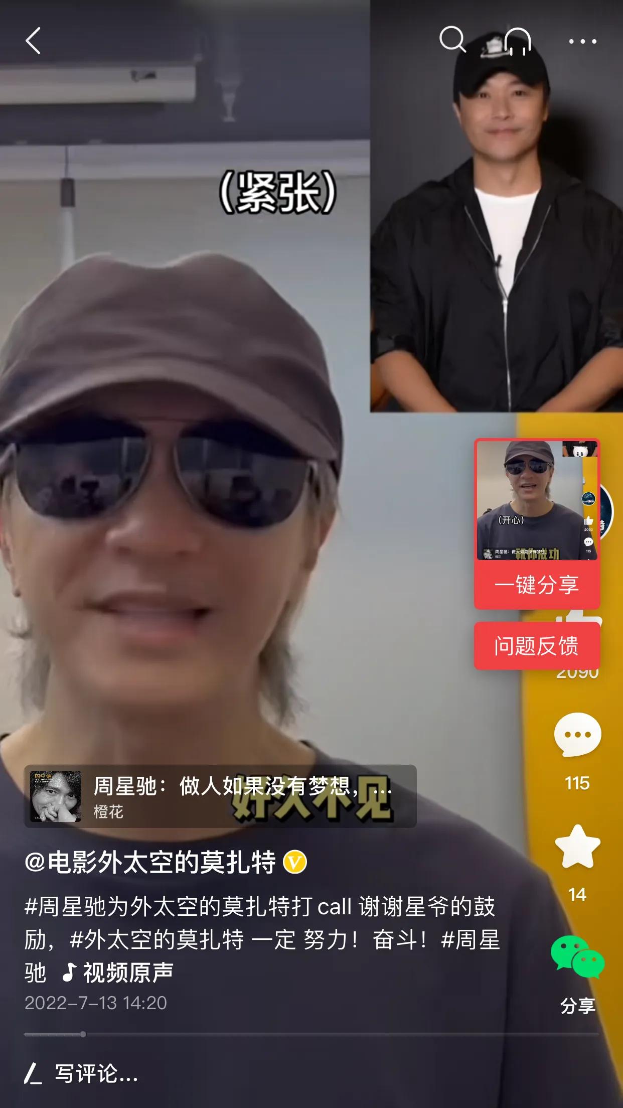 星爷亲自示范什么叫塔美的情绪营业，情绪营业四字要火