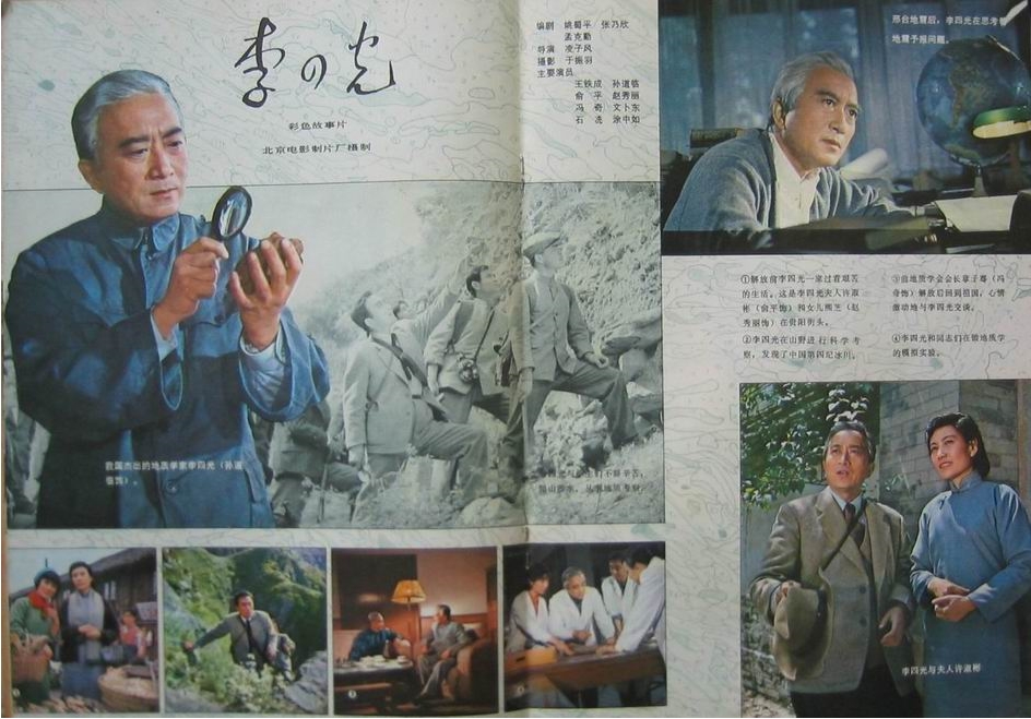 80年代女星 气质清纯 长相甜美 酷似俞平 却戏好人不红 丈夫是摇钱树