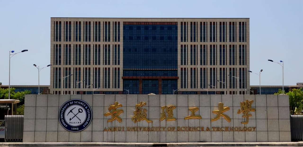 厉害了！安徽理工大学终于要迎来新校区，学生：幸福来得太突然