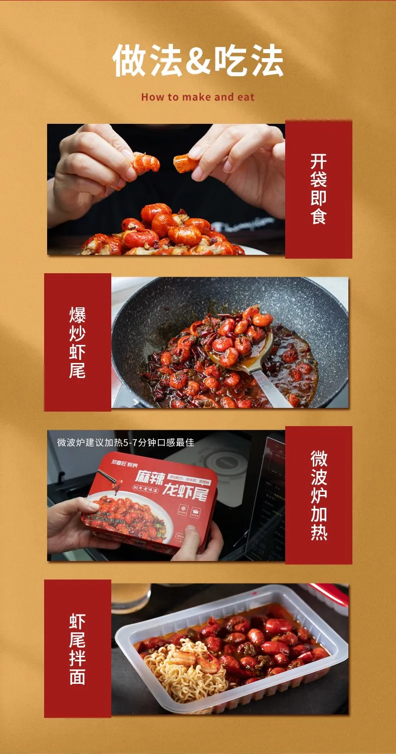 郑喜旺虾尾98元抢5盒(共3.5斤)包邮!加热即食!4种口味:麻辣味+十三香味+蒜蓉味+藤椒味