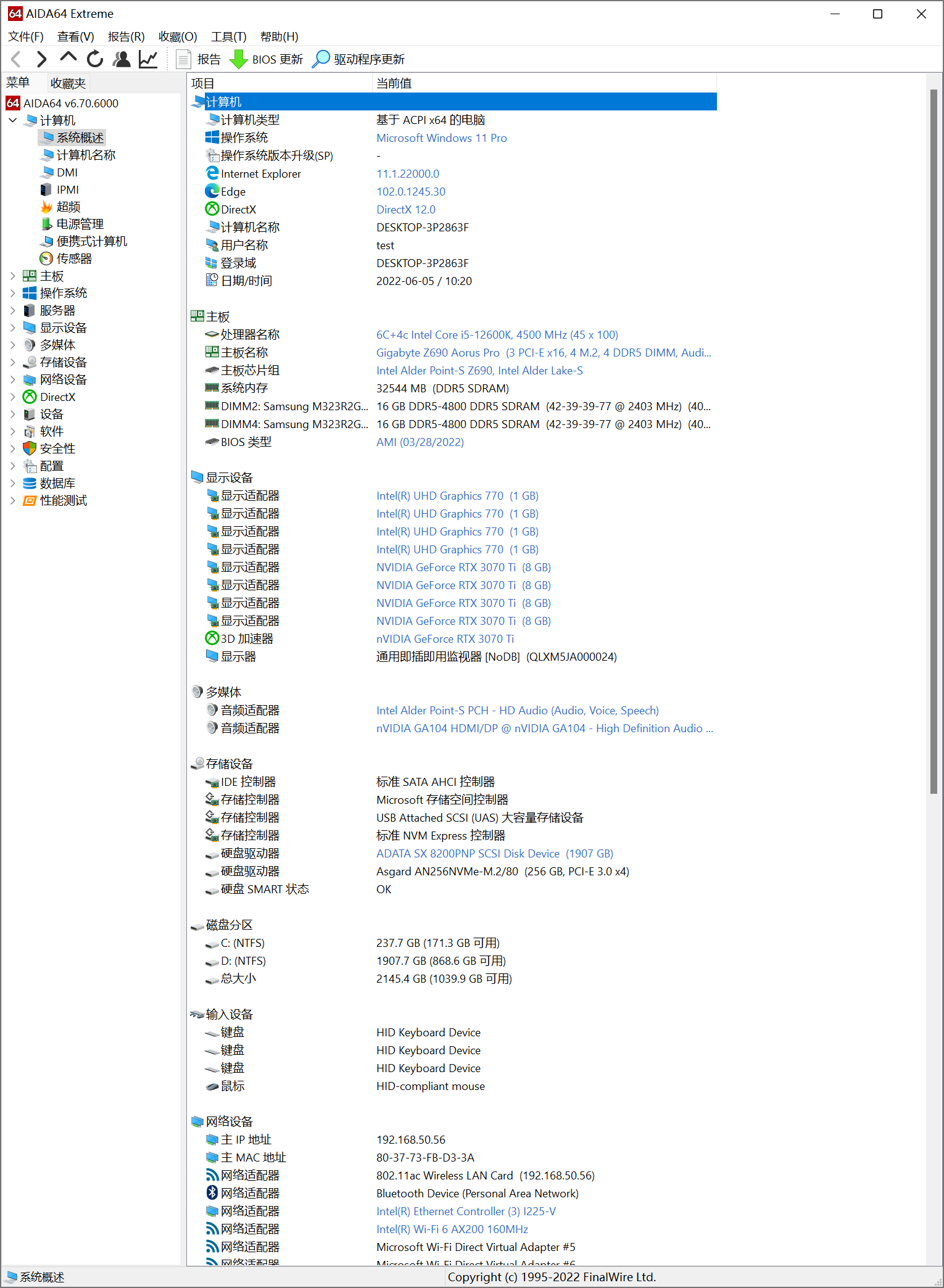 技嘉Z690小雕PRO好板，固态4片，内存6000MHz，12600K实战测试