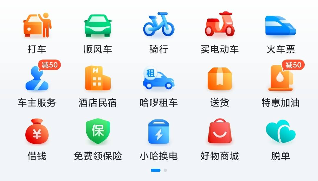 国庆出行必备的10个App