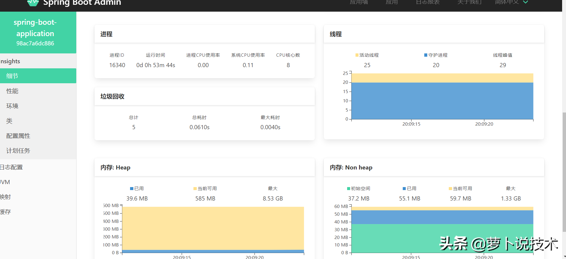 SpringBoot整合可视化监控工具——SpringBoot Admin