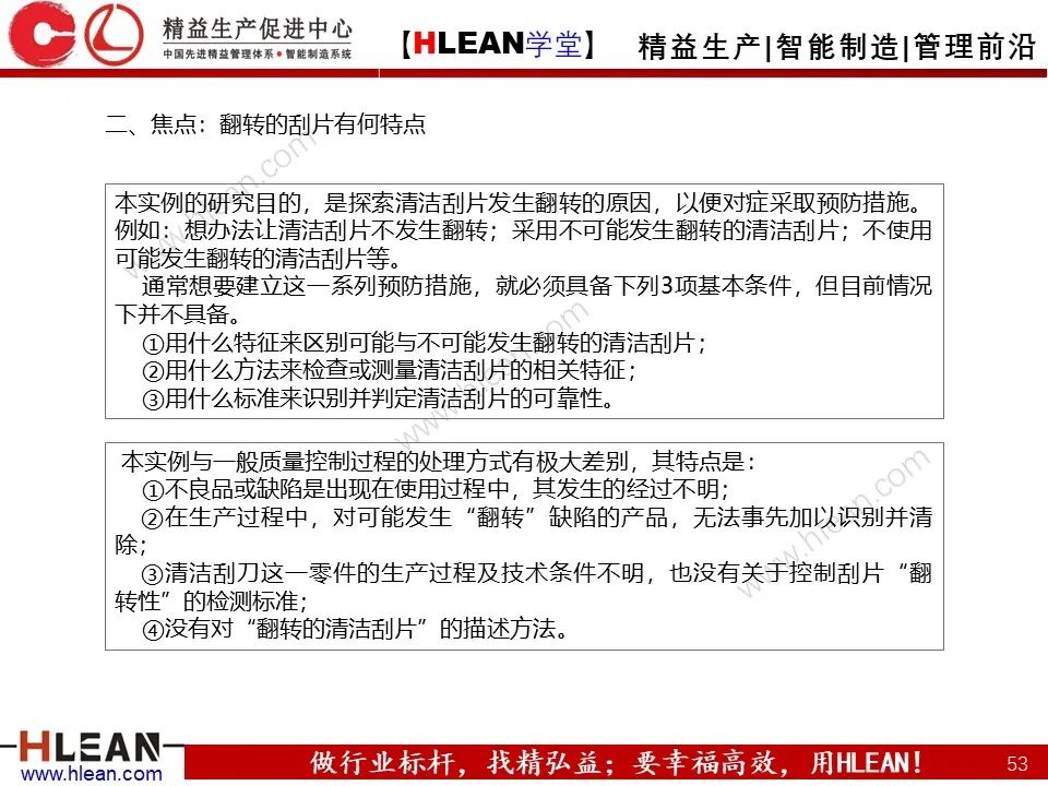 QE是什么？QE管什么？QE到底干些什么？——品質工程技能系統培訓