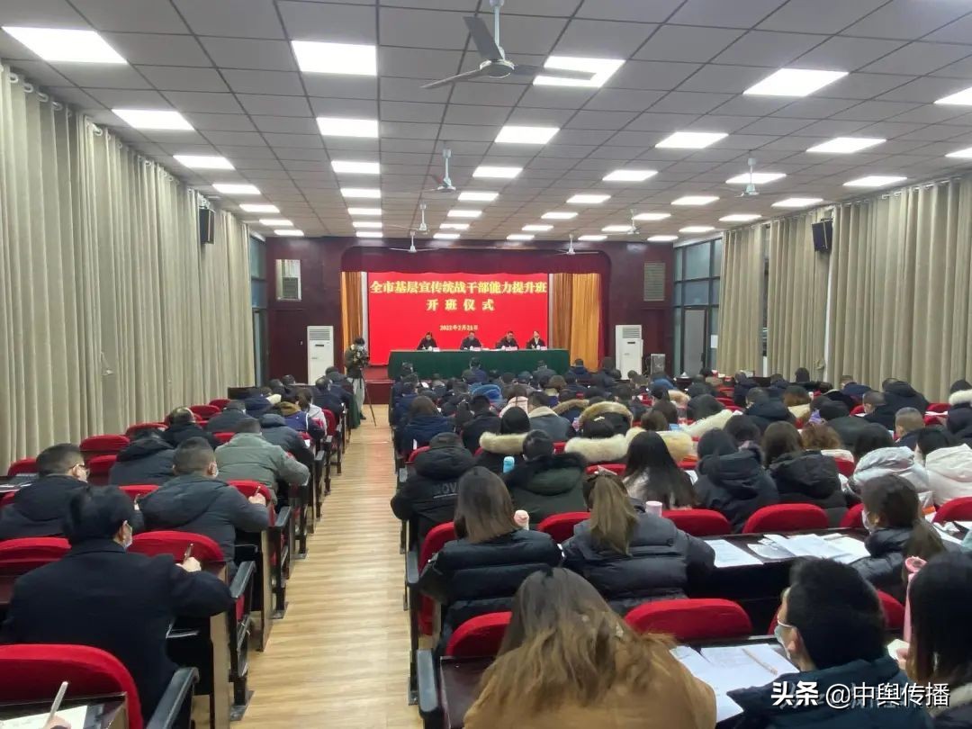 内江市举办基层宣传统战干部能力提升班