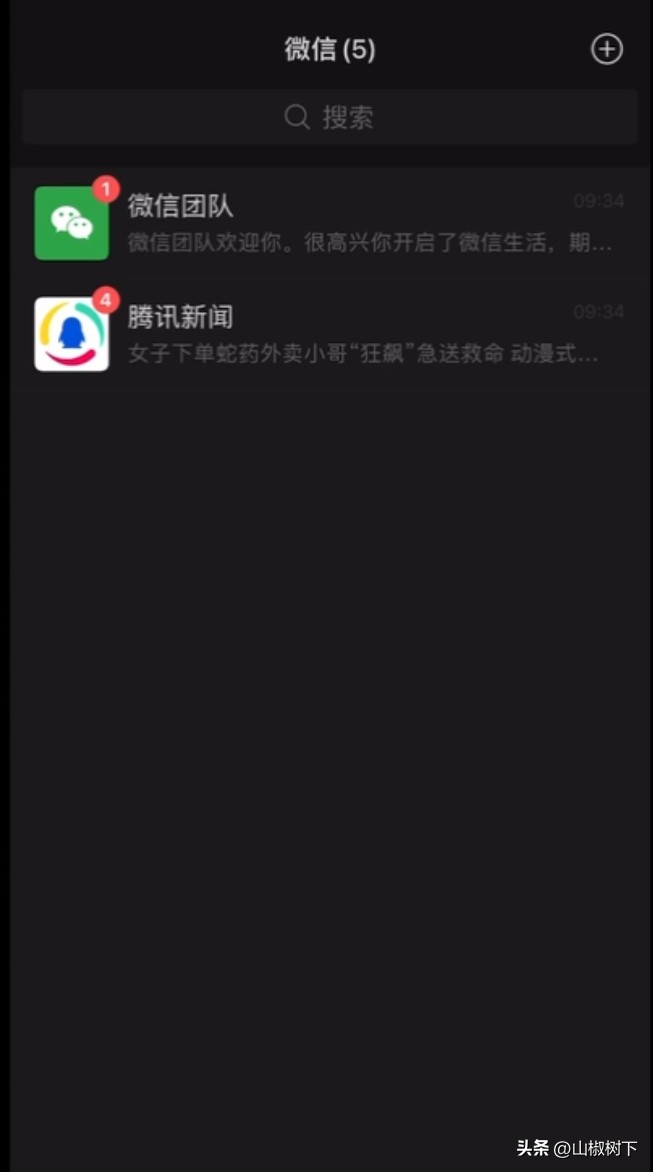 微信总是重新登录是怎么回事（微信总是重新登陆怎么回事）-第14张图片-科灵网