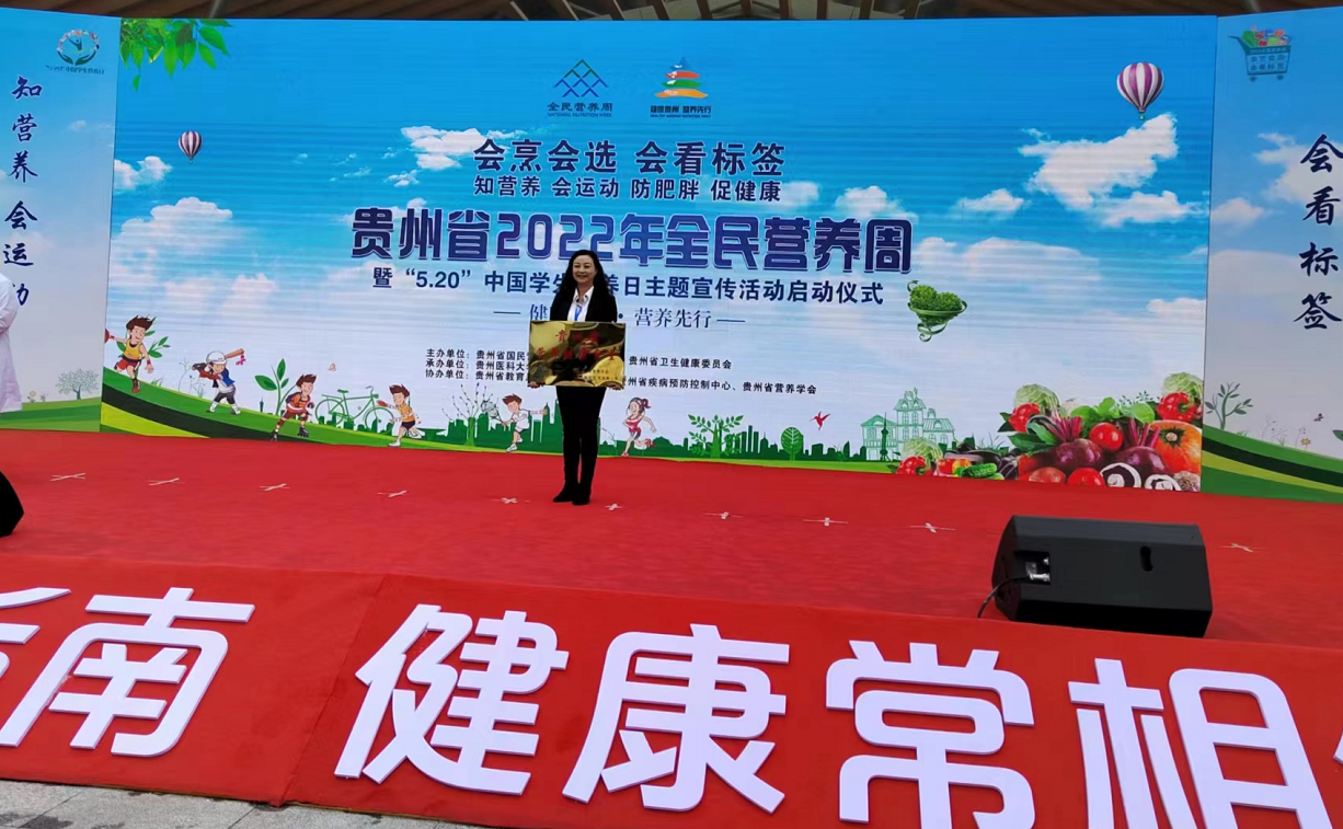 六盘水市实验幼儿园荣获“贵州省营养健康食堂”单位