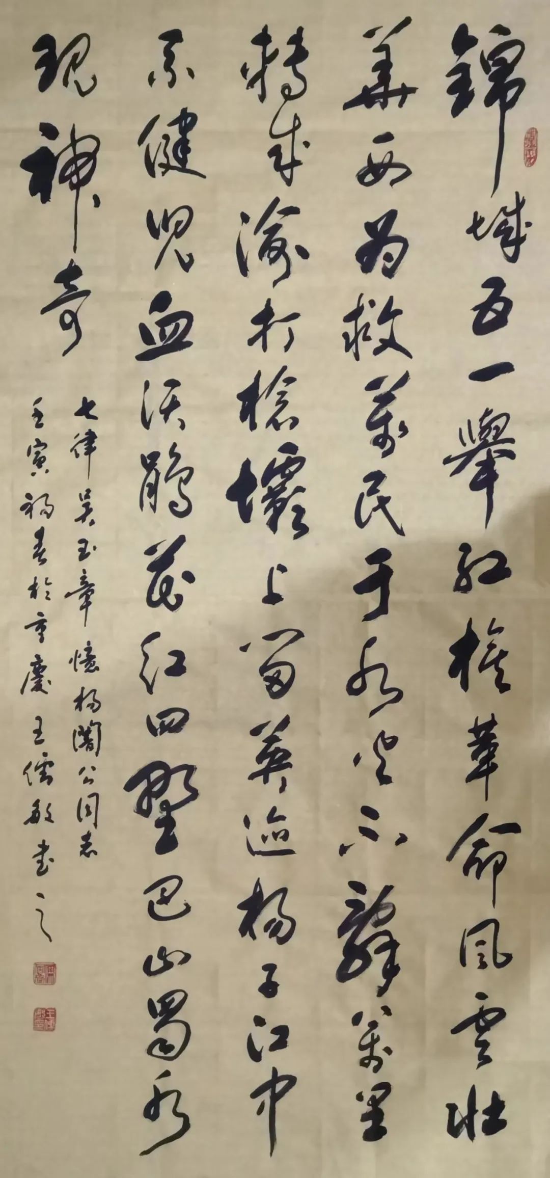 纪念孔子诞辰2573周年中国书画名家优秀作品展——王儒敏