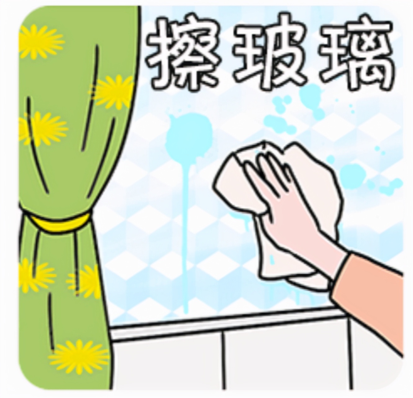 玻璃人是什么梗(「热梗百科」"擦玻璃"什么梗?