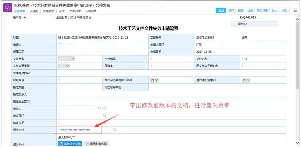 启效云用ISO标准规范工业数据文档，实现生产全程无纸化