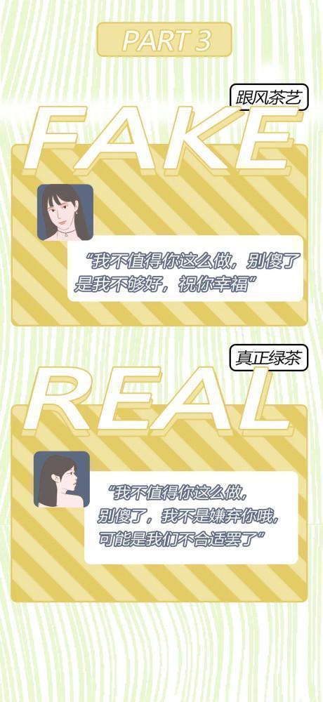 绿茶女什么意思啊 绿茶女的真正含义-文化号