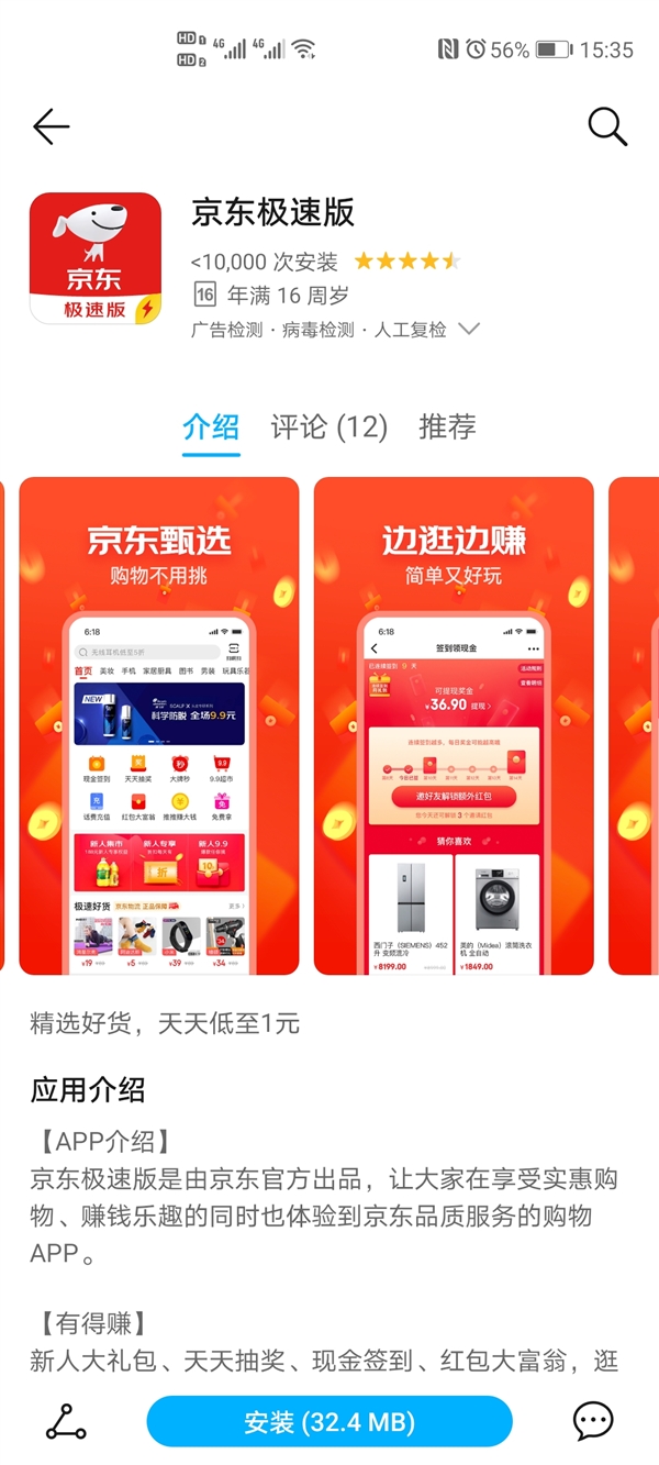 很多軟件推出“極速版”，注重體驗(yàn)還是搶占市場？