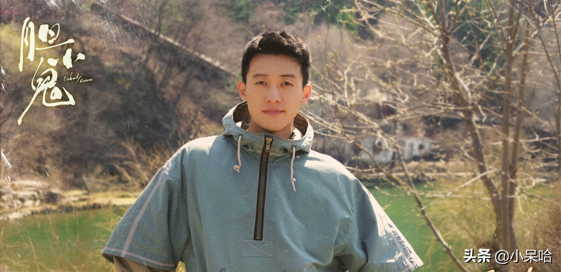 欧豪、王砚辉领衔主演，极具东北烟火气的悬疑犯罪短剧《胆小鬼》