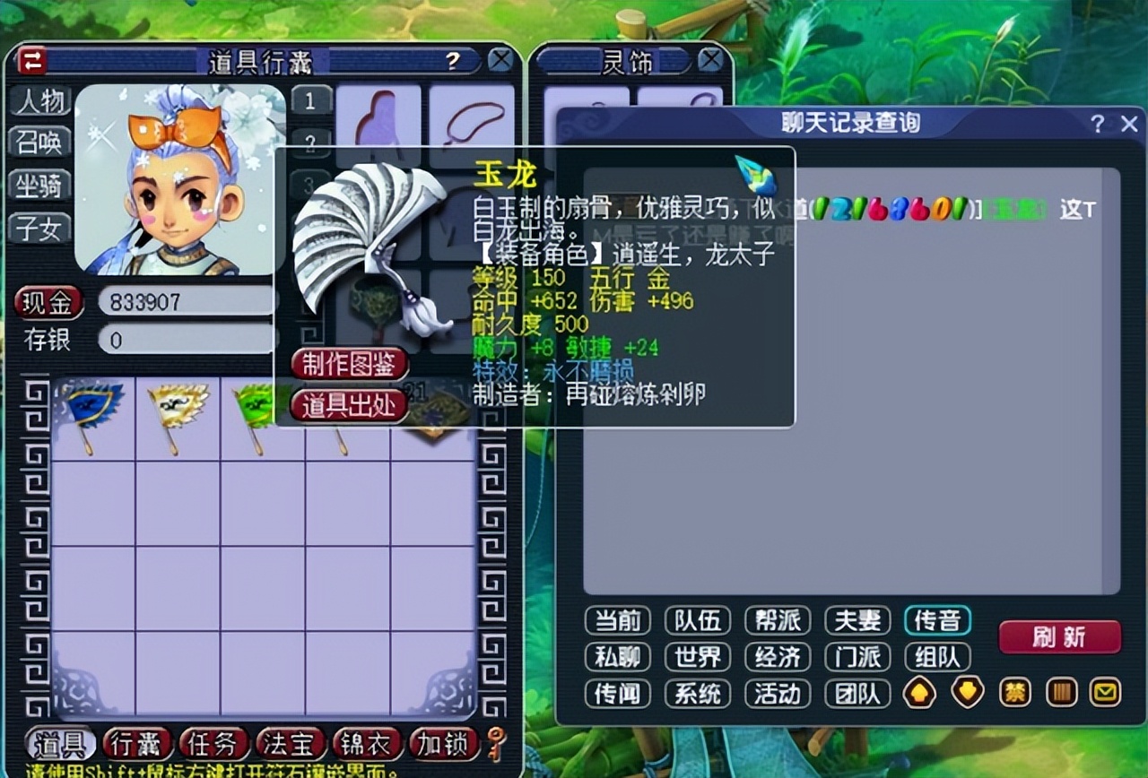 梦幻西游:喝了醉酒打造150级扇子,炸出神器人懵了,哭都来不及