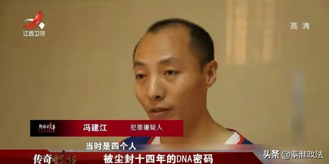 被尘封十四年的DNA密码：广州番禺杀人案侦破纪实