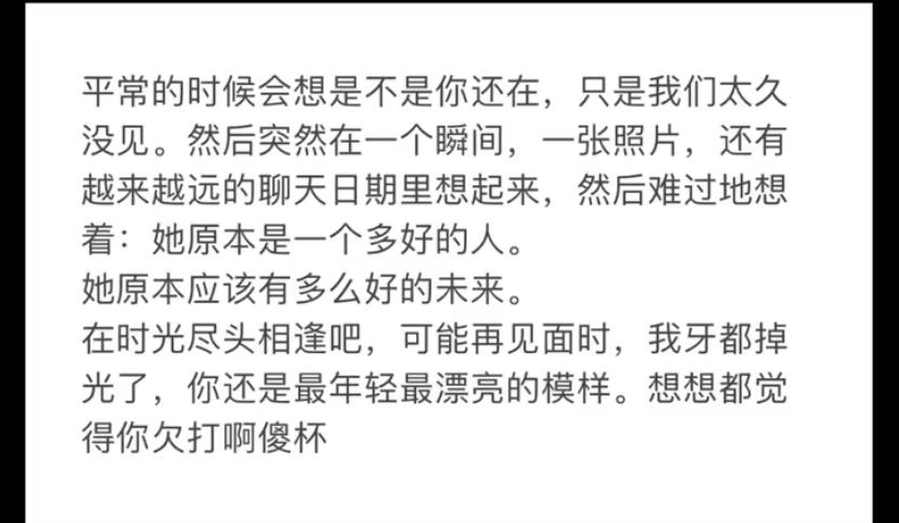 美女网红谭媛为救前任落水去世 父亲及其好友悲痛发声