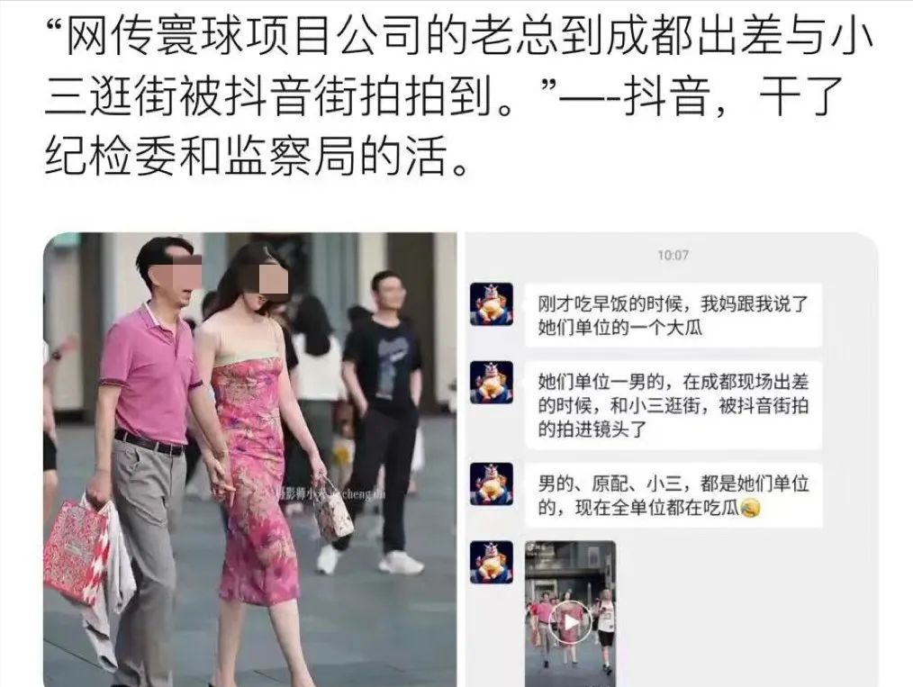一个因成都太古里街拍引发的瓜