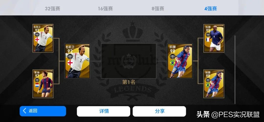 实况足球最高联赛几级（重磅！克圣贝皇增强！坎贝尔重置削弱！国服2022传奇升降盘点）