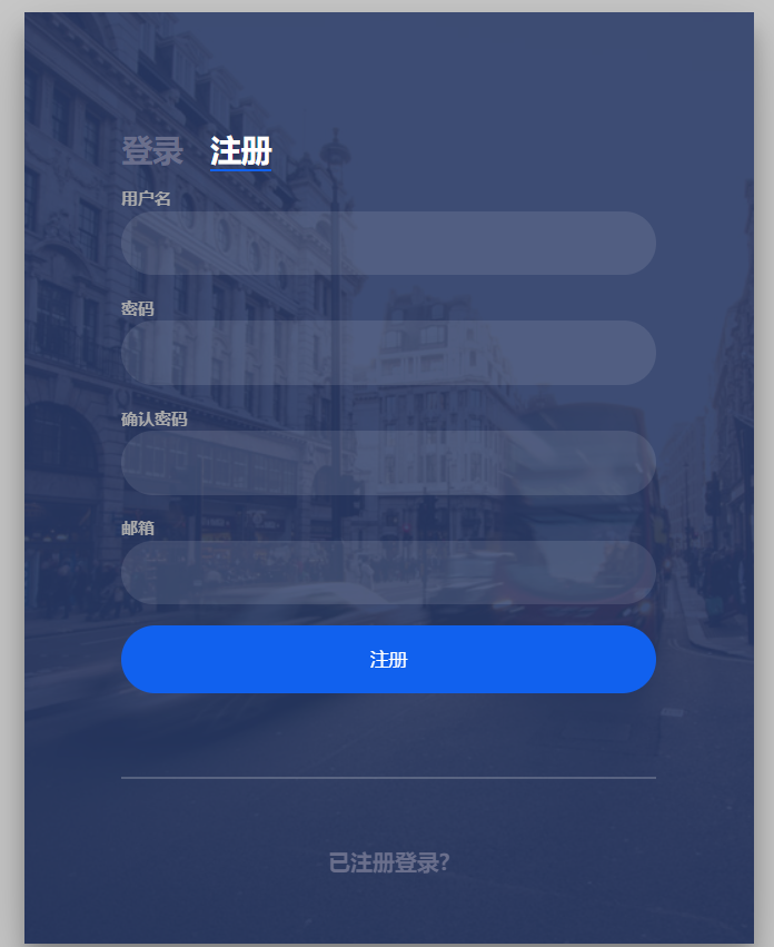 html注册页面代码（带翻转特效的会员登录注册html页面源码）