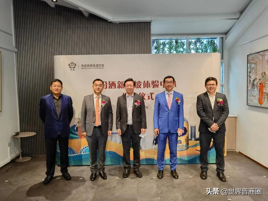 汾酒集团品牌价值181.9亿元,“汾酒新加坡体验中心”盛大揭幕