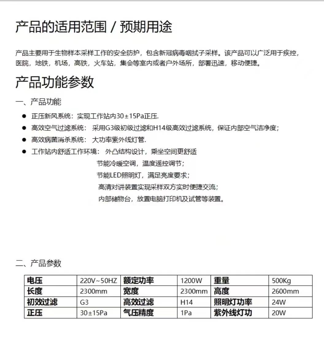 核酸采样成常态下的商机—核酸检测采样工作站代理火热招募中