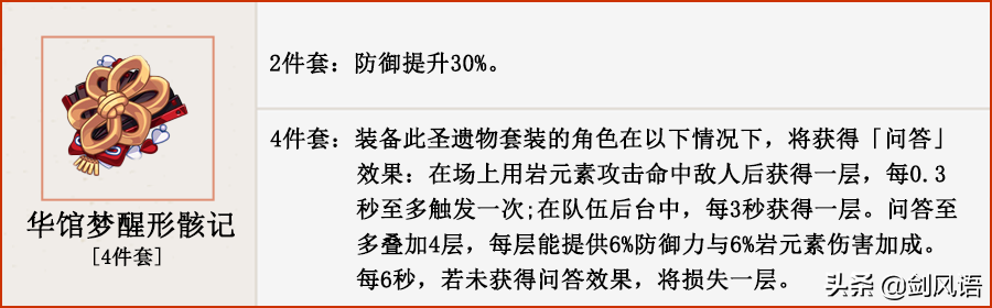 诺艾尔圣遗物推荐(原神·诺艾尔丨角色攻略，岩系主C，站撸战神，人形高达)