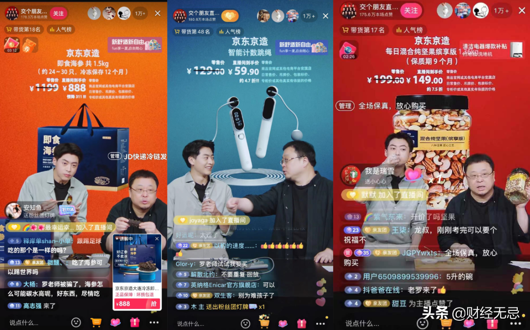 “退圈”前夜，罗永浩和京东京造喊出一个消费新口号