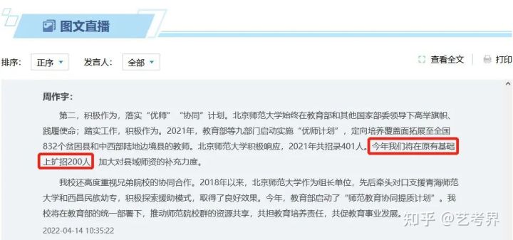 人數暴漲！2022全國高考報名人數1193萬，對這類考生影響最大