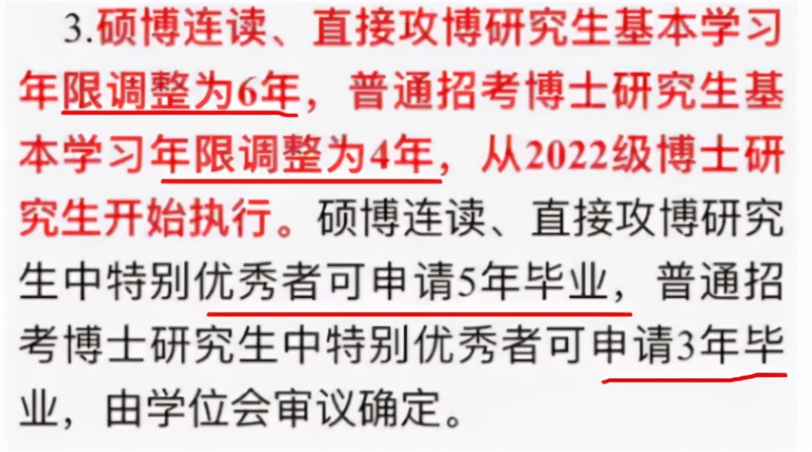 22年研究生迎来“新改变”，学年制或延长至4年，学生看法不一