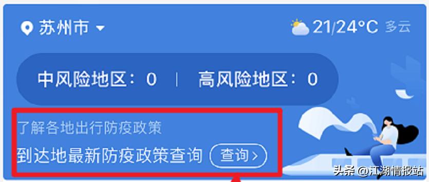 酒店房间的避孕套不能用？国庆必备100条硬核知识