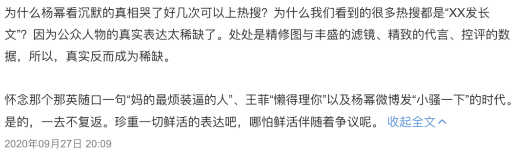 和爱豆互动的微博是由人代发？内娱粉丝们坐不住了