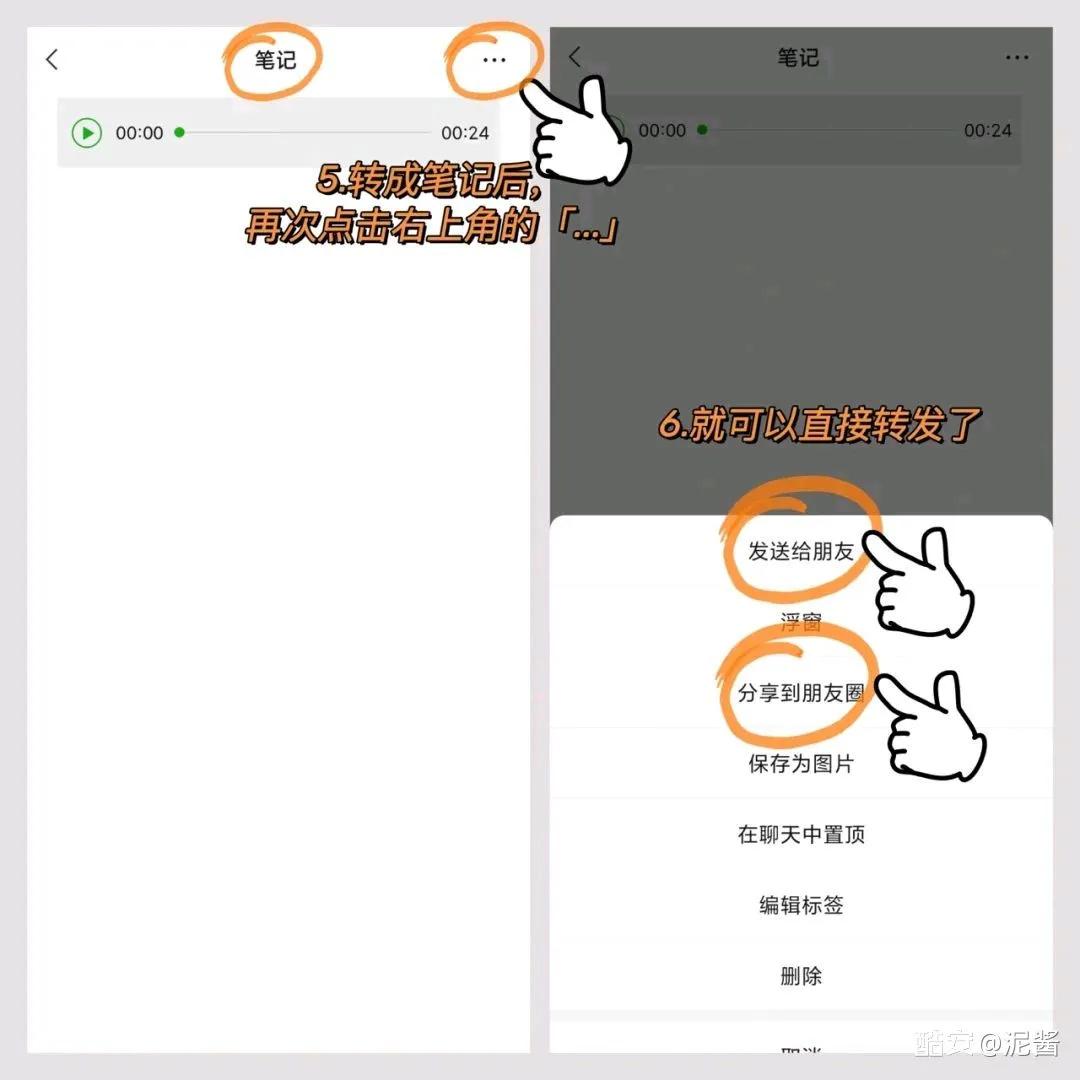 微信使用技巧----如何轉(zhuǎn)發(fā)別人語音消息