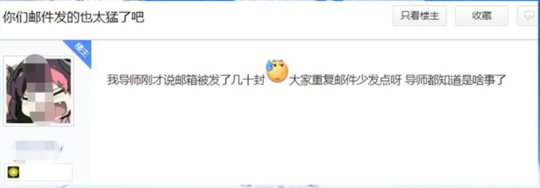 北工大一拟录取研究生，在网上发表不当言论，公示期内被频频举报