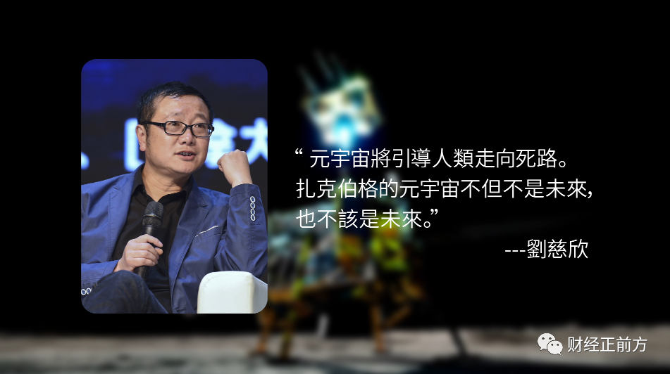 元宇宙大爆炸，是泡沫还是风口？丨深度解析