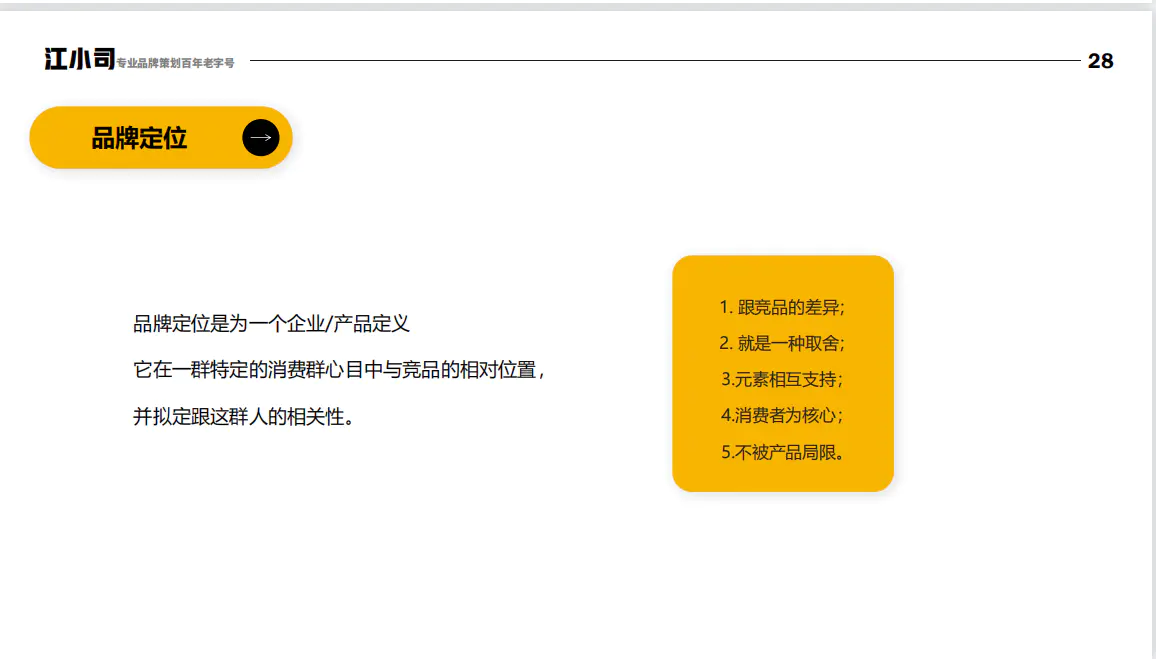 3分钟带你快速梳理品牌认知！（纯干货）
