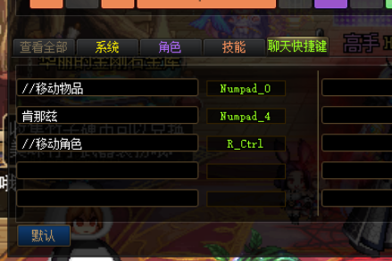 地下城与勇士DNF一些便利性的小手段