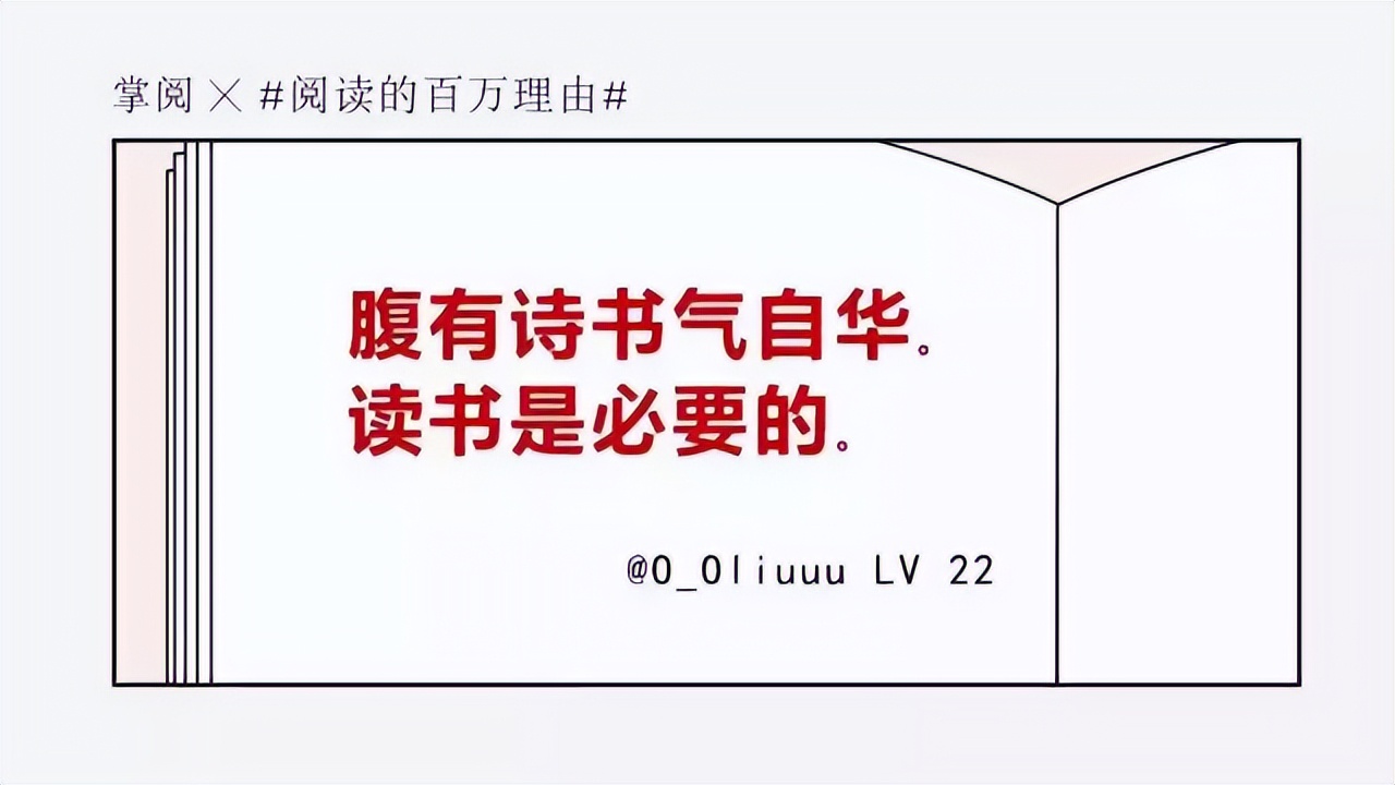 这70多句关于读书的文案，发人深省