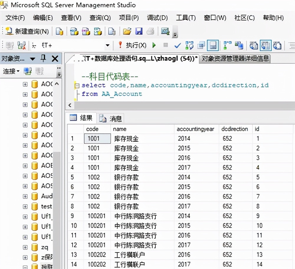 畅捷通T+`财务数据导入AO2011的解决方法