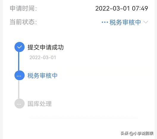 个人所得税退税多久到账？需要很长时间吗？