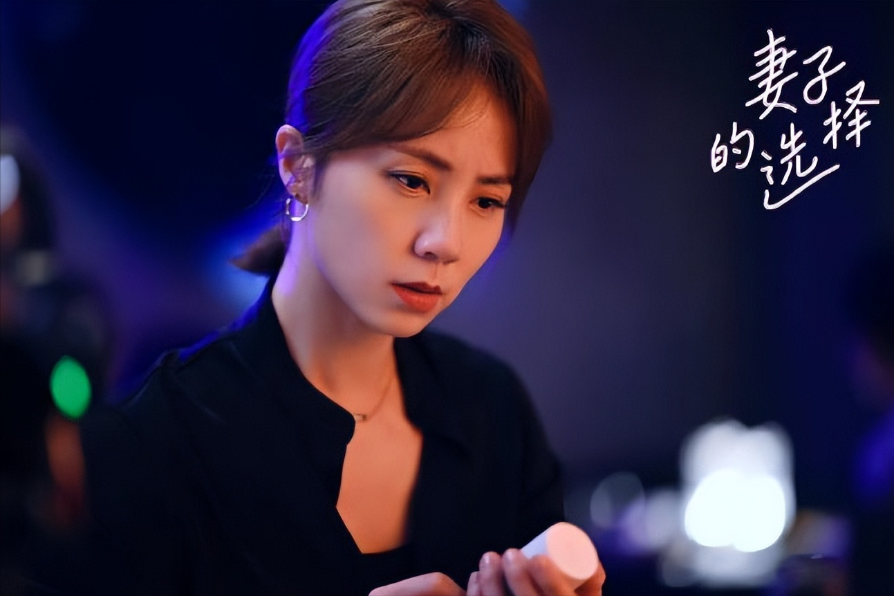 《妻子的选择》：结局很温和，但过程很煎熬