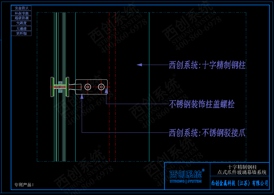西创系统十字精制钢柱点式爪件玻璃幕墙系统(图5)