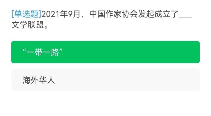 学习强国：8月29日，又上新163题，小伙伴们抓紧复习吧