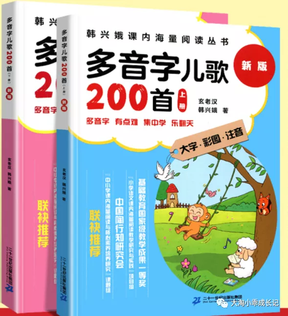 寒假书单！一位全国语文名师钻研18年推荐的1-6年级好书，拿走