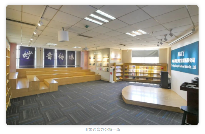 妙音直播平台怎么样（B2B业务成交难复购底？看山东妙音如何借力私域打造98%复购天花板）-趣拿体育